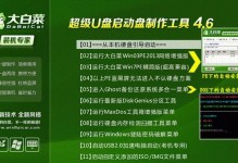 以大白菜装机版安装win7系统教程（一键装机，轻松安装win7系统，快速上手电脑）