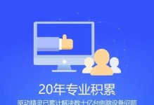使用驱动精灵安装网络驱动的方法（一步步教你如何使用驱动精灵来安装网络驱动）