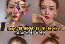 如何利用特效电脑教程创建笑脸梨涡效果（让你的照片更生动——学习特效电脑教程制作笑脸梨涡）