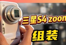 三星S4（探索S4的功能与性能，让您爱不释手）
