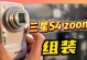 三星S4（探索S4的功能与性能，让您爱不释手）