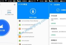 手机猎豹清理大师如何优化您的手机使用体验（提高手机速度，释放存储空间，保护隐私安全）