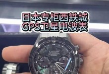 以西铁城卫星手表