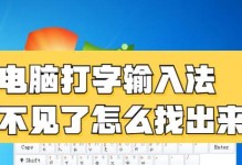 电脑打字中的特殊符号及使用技巧（快捷输入特殊符号，让打字更高效）