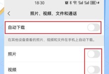 电脑微信聊天记录的彻底删除方法（保护个人隐私，彻底清除电脑微信聊天记录）