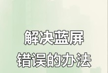 如何让电脑显示错误的代码（掌握错误代码的提示，提高电脑故障排除能力）
