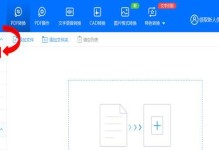 使用Word将文件转换为PDF的简便方法（一步步教您如何快速将Word文件转换为PDF格式）