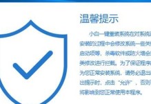 小白一键重装系统教程（探究小白一键重装系统后启动失败的原因，并提供相应的解决方法）