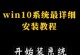 安装正版系统Win10的教程（简单易懂的安装步骤，让您轻松拥有正版系统）