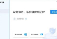 微软电脑管家发生错误，应对方法一览（解决微软电脑管家错误的关键）