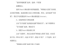 以磊科Power4（领先行业的处理能力和可靠性）