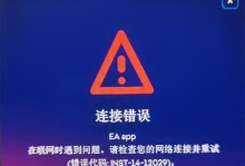 解决电脑宽带连接错误702的方法（排查和修复常见网络问题，消除宽带连接错误702）