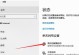 解决电脑无法连接无线网络错误797的方法（电脑连接无线网络时遇到错误797怎么办？这里有解决方案！）