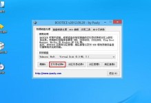 U盘上安装PE系统教程（轻松学会将PE系统安装到U盘上，方便随身携带使用）