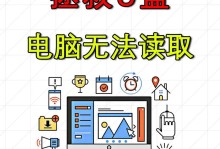 利用U盘安装系统的教程（不启动电脑如何使用U盘安装系统）