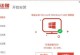 Windows系统重装教程（详细指南，从备份到恢复，轻松重装Windows系统）