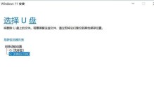 苹果电脑如何使用U盘安装微软系统（详细教程及步骤，操作简单易懂）