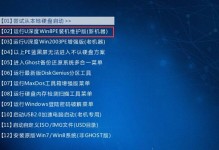 深入探索PE系统——修改PE系统的教程（从入门到精通，教你修改PE系统的方法和技巧）