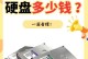 固态硬盘和机械硬盘安装教程（如何正确安装固态硬盘和机械硬盘，提升计算机性能）