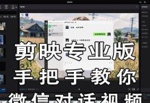 剪映照片定格教程电脑版（探索剪映照片定格教程电脑版，让你的照片更具艺术感）