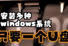 Win7系统安装教程（详细步骤带你了解Win7系统安装过程及注意事项）