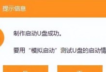 使用U盘轻松安装系统——以惠普为例（详细教程及技巧分享）