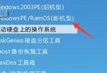 戴尔优盘安装系统教程（戴尔优盘安装系统详细教程，让你轻松安装Win7系统）