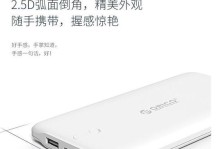 以Dash充电宝为你的便携能源（畅享便携生活，从Dash充电宝开始）