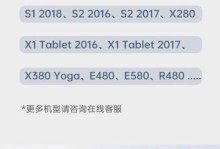 教你如何更换联想电脑的长条电池（详细步骤及注意事项）
