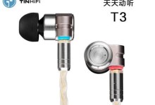 天天动听耳机的音质如何？（体验天天动听耳机，音乐氛围沉浸感再升级）