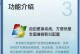 老毛桃PE装系统教程（老毛桃PE装系统，让你的电脑重获新生）