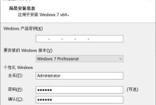 电脑系统7安装教程——从零开始学会安装系统（详细步骤图文指导，让你轻松完成系统安装）