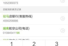 小辣椒手表手机的优势与劣势分析（小辣椒手表手机的特点、性能和用户体验探究）