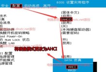 从PE解锁BIOS——探秘电脑的神秘密码（用PE解锁BIOS，轻松掌控电脑设置）