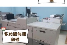 以理光5001（高效便捷的办公利器，满足多样化需求）