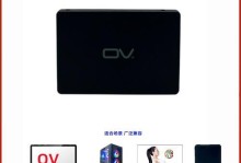 OV固态硬盘的性能和优势剖析（探索OV固态硬盘在性能、速度和可靠性方面的突出表现）