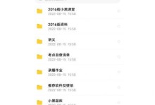 小黑老师电脑安装教程（一步步教你如何正确安装电脑系统和软件）