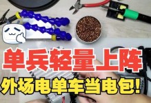 如何在苹果手机上安装黄瓜轻量包（一步步教你安装黄瓜轻量包，让你的苹果手机更强大）