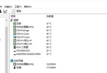 笔记本软件超频教程（轻松实现提升笔记本性能，让你的电脑飞起来！）