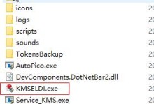 KMSeldi教程（快速了解KMSeldi激活工具，实现无限制使用Windows与Office的方法）