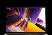 小米笔记本作图体验如何？（深入评析小米笔记本的绘图性能与用户体验）