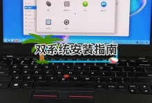 Windows电脑双系统安装教程（简明易懂的双系统安装步骤，让你轻松玩转多个操作系统）
