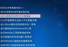 使用U盘PE安装iOS系统教程（快速安装iOS系统，让你的设备焕然一新）