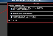 一体机电脑连接教程（通过Wi-Fi和有线连接实现设备间的高效通讯）