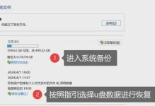 教你如何使用U盘数据恢复软件恢复损坏的U盘数据（简单快速地找回你的重要数据，让损坏的U盘重获新生）