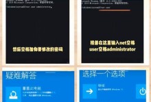 如何设置电脑自动锁屏密码（简单步骤教你保护电脑隐私）