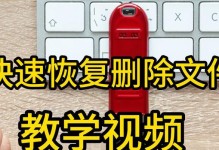 台式电脑U盘重新装系统教程（一步步教你如何使用U盘轻松重装系统）