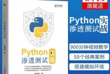 电脑系统漏洞修复教程（掌握关键修复方法，保护电脑系统安全）