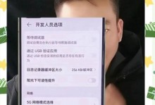如何调整4G网速慢的设置？（提升网络速度，畅享高速上网体验）