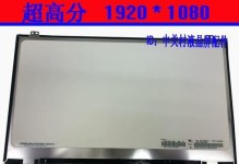 联想310s屏幕评测（细腻画质与出色显示效果的310s屏幕）